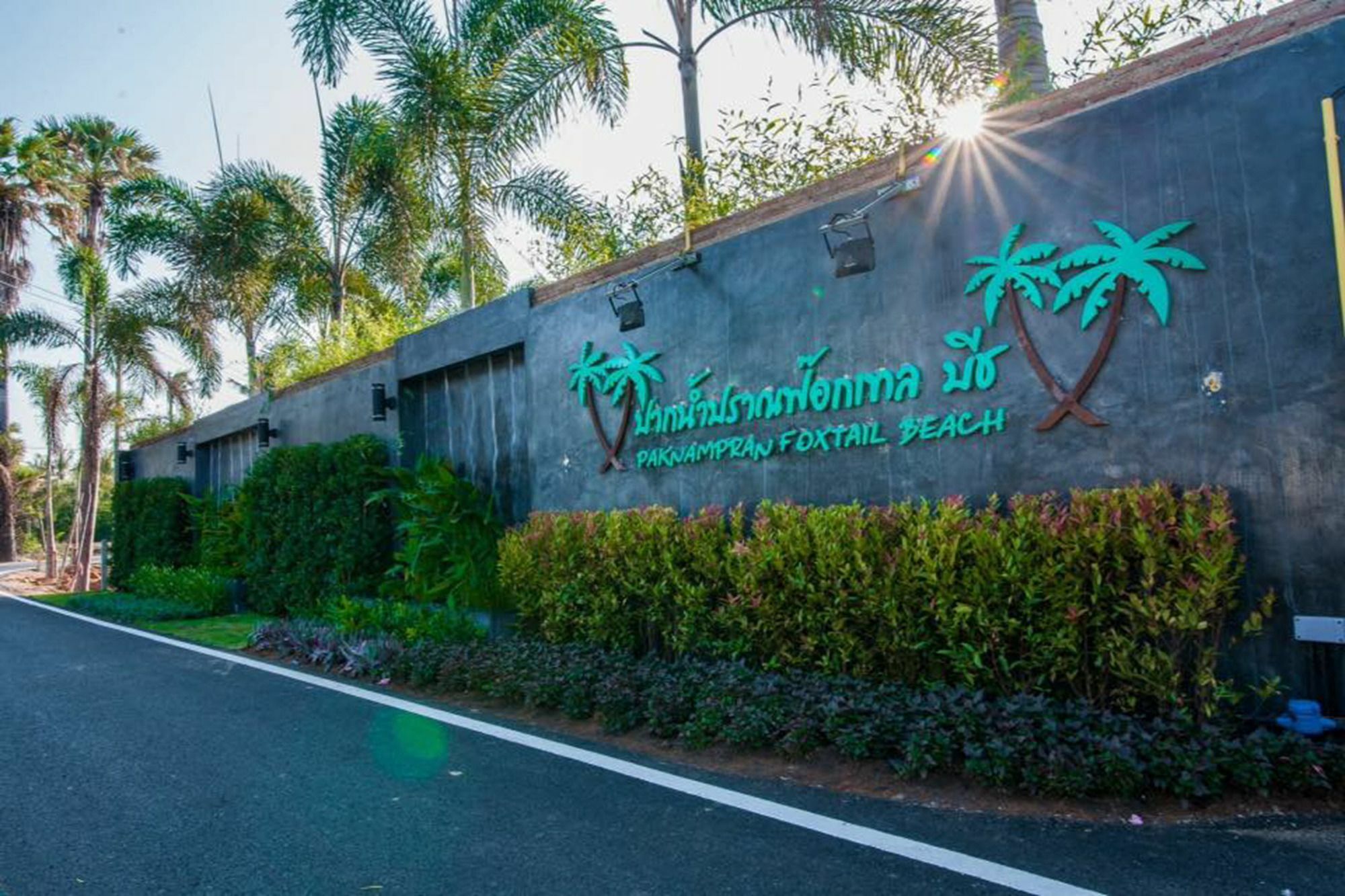 Parknampran Foxtail Beach Resort Пран Бури Екстериор снимка
